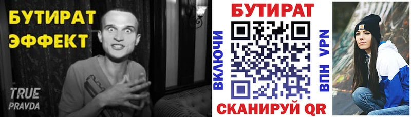 Бутират BDO 33%  Томари 