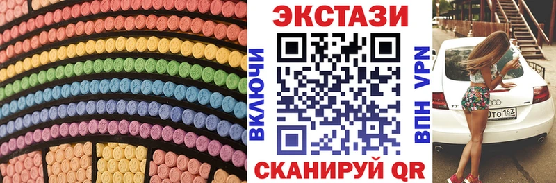 закладка  Томари  Ecstasy XTC 