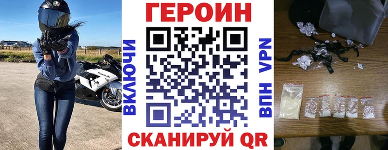 ГЕРОИН герыч  Томари 